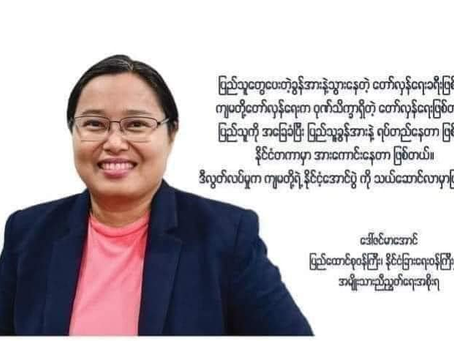 Daw Zin Mar Aung