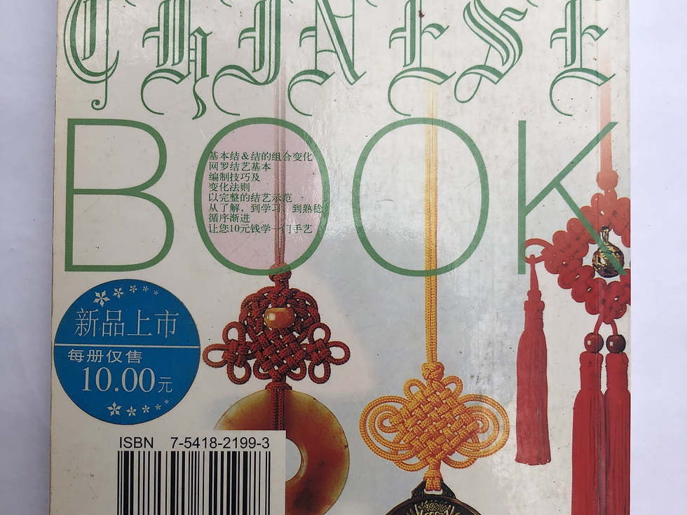 縮圖：中国结