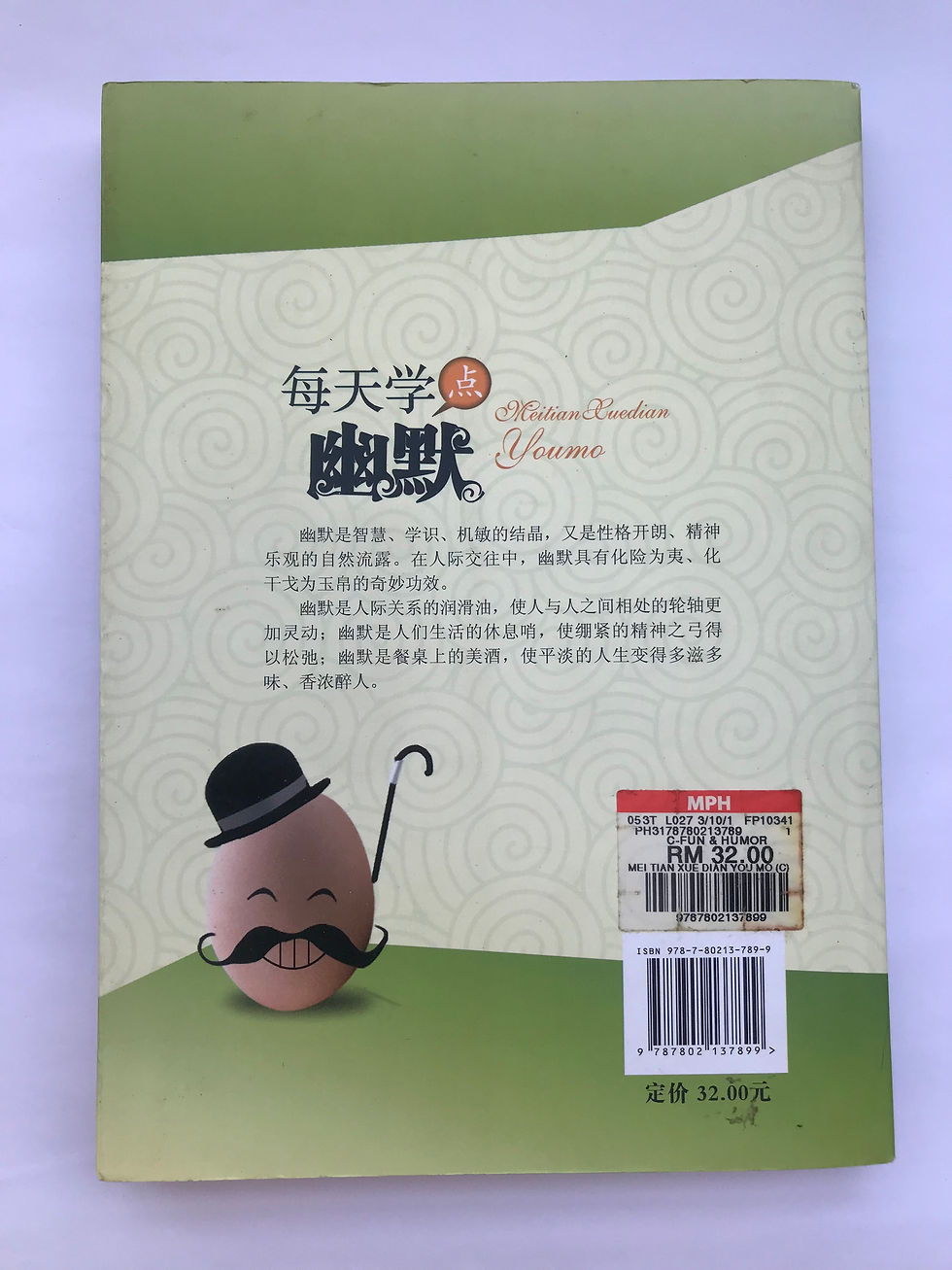 縮圖：每天学点幽默