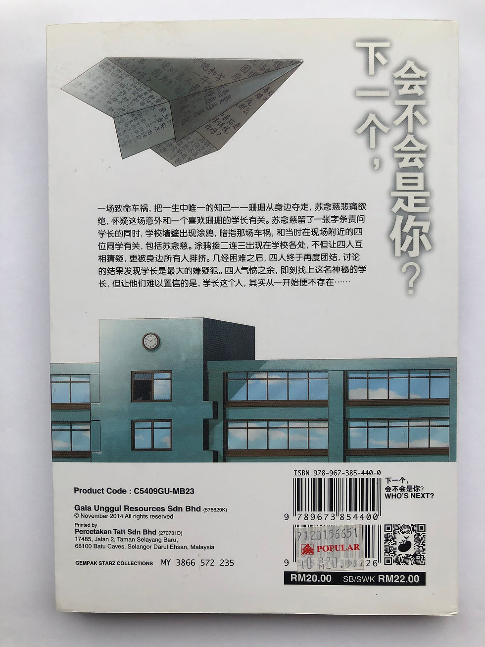 縮圖：下一个，会不会是你
