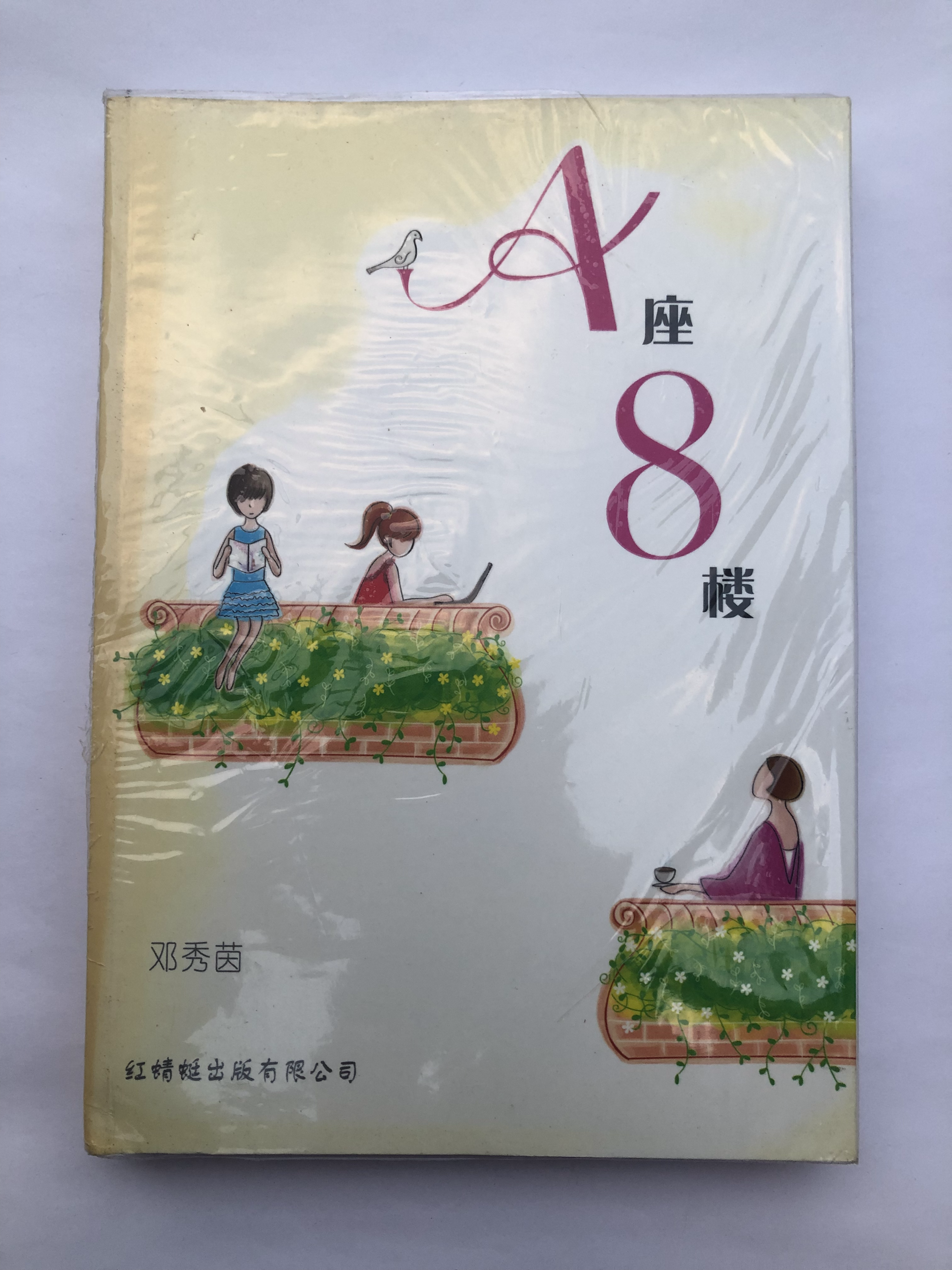 A座8楼