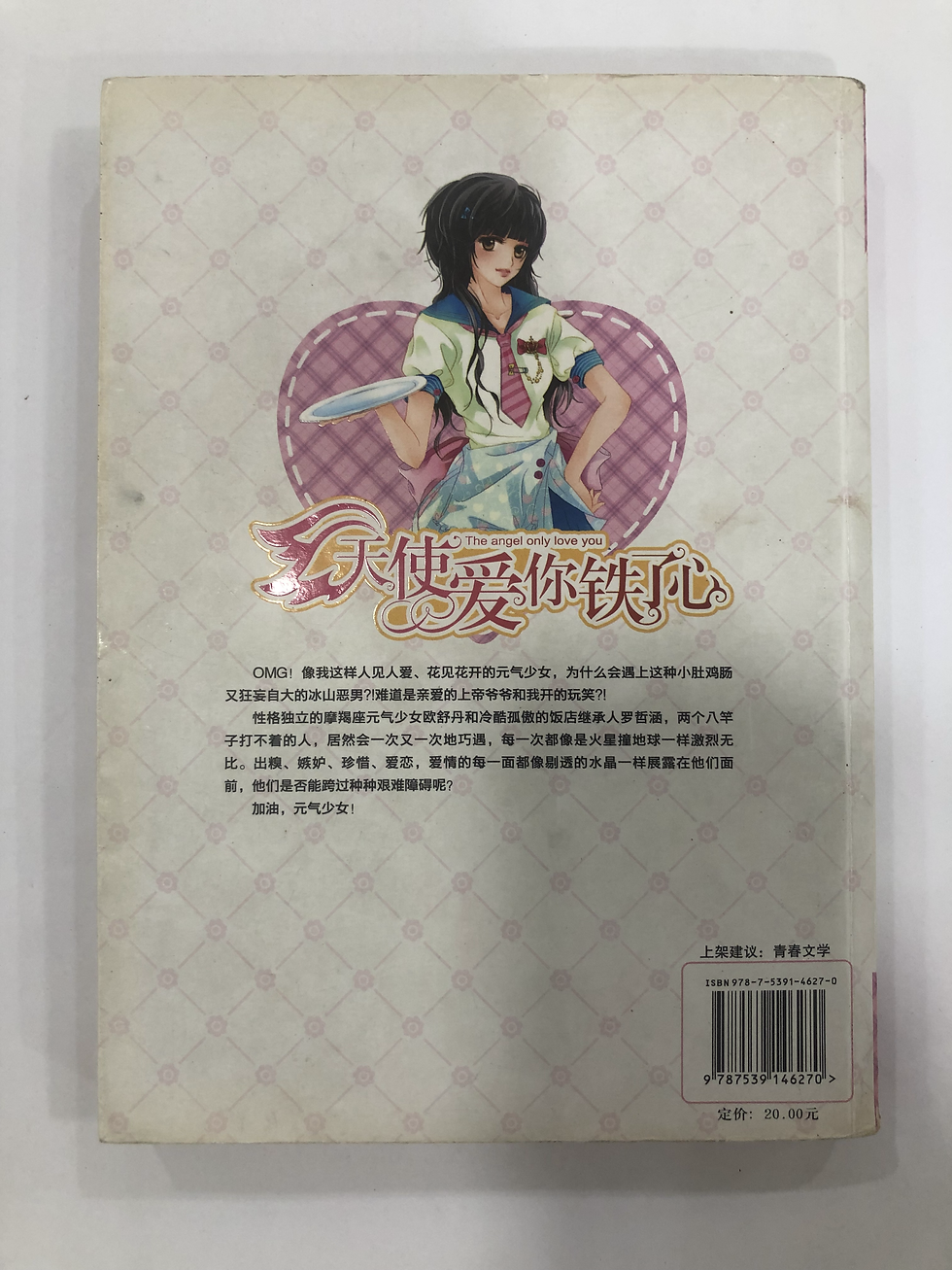 縮圖：粉红色见面式