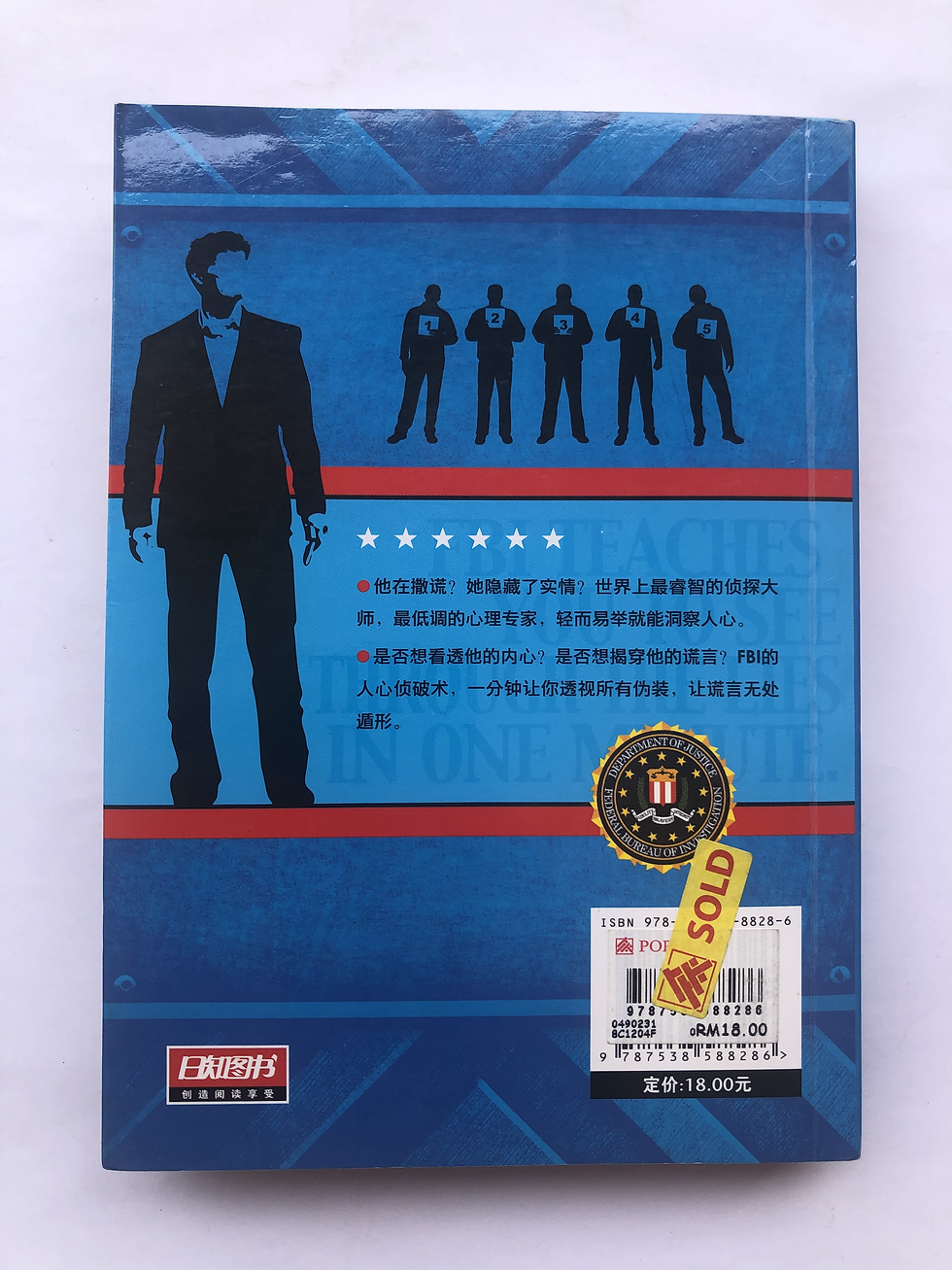 縮圖：谁都不敢骗你：FBI教你一分钟识破谎言