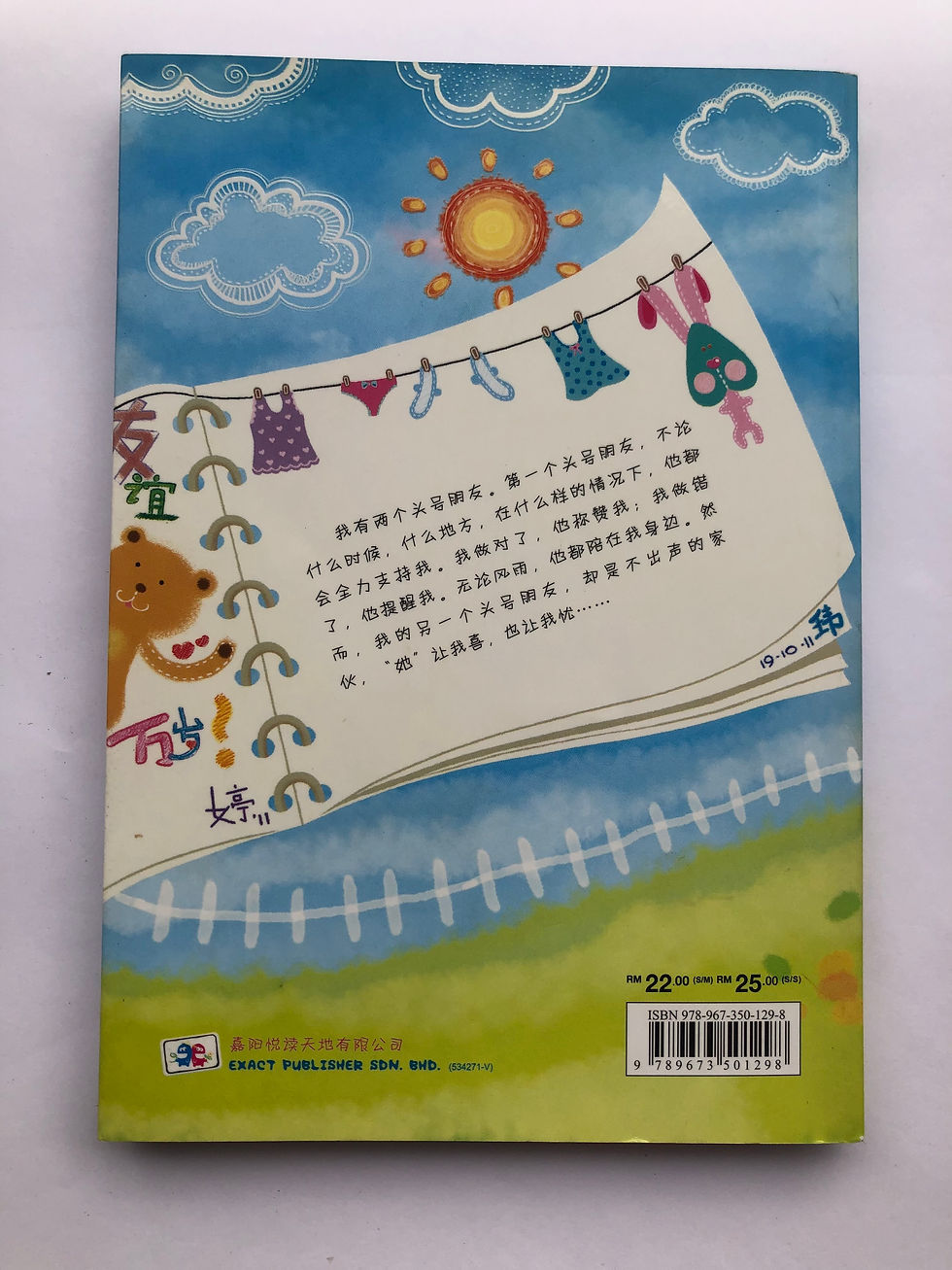縮圖：头号朋友
