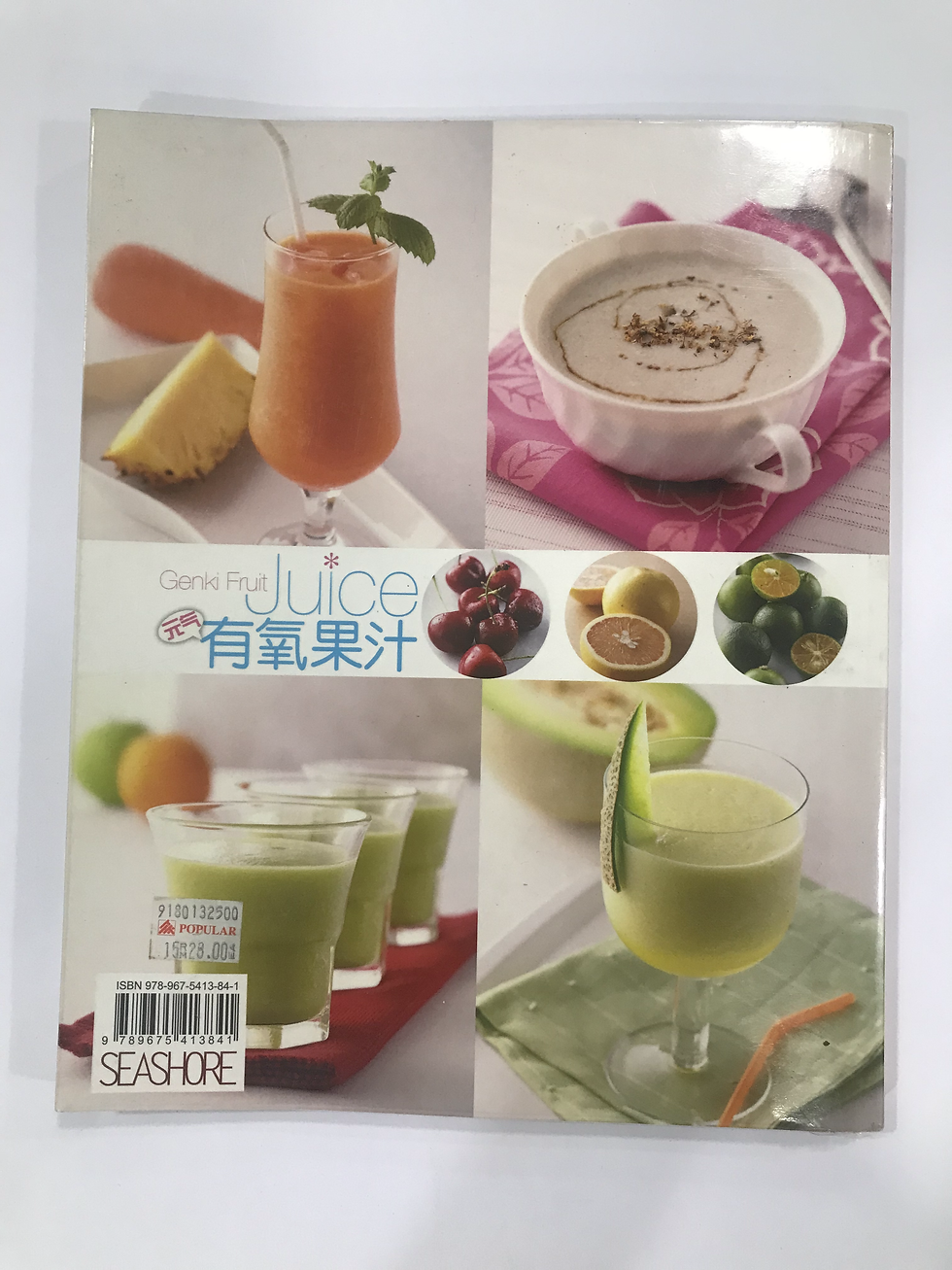 縮圖：《元气有氧果汁》双语