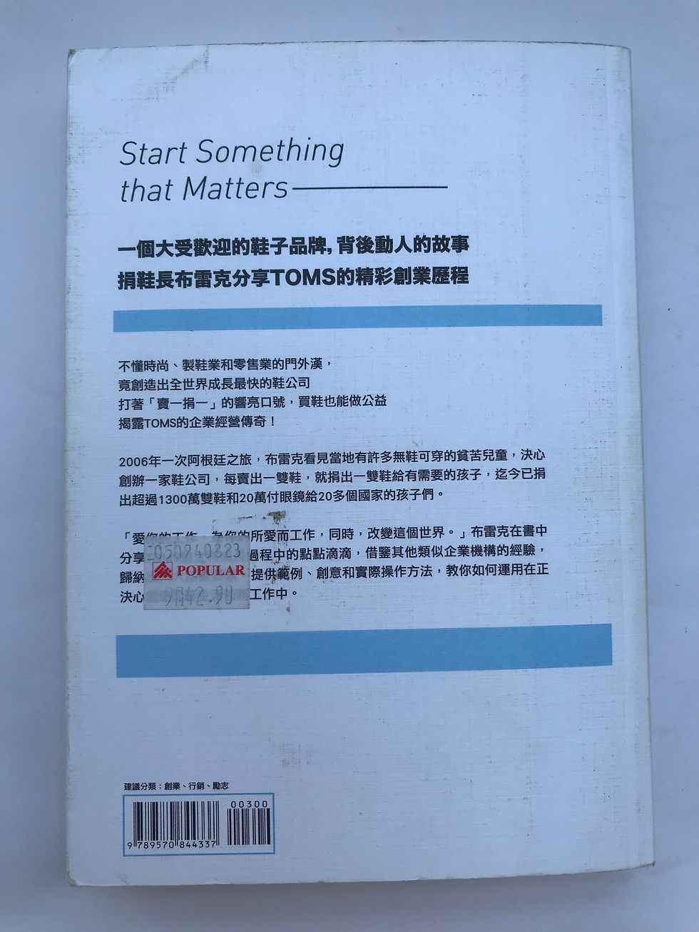 縮圖：TOM Shoes 穿一双鞋，改变世界