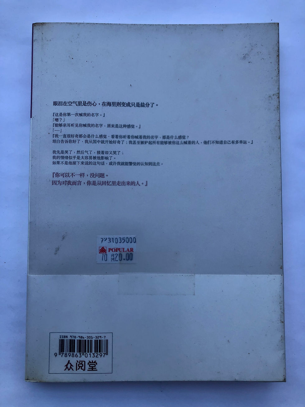 縮圖：还是好朋友
