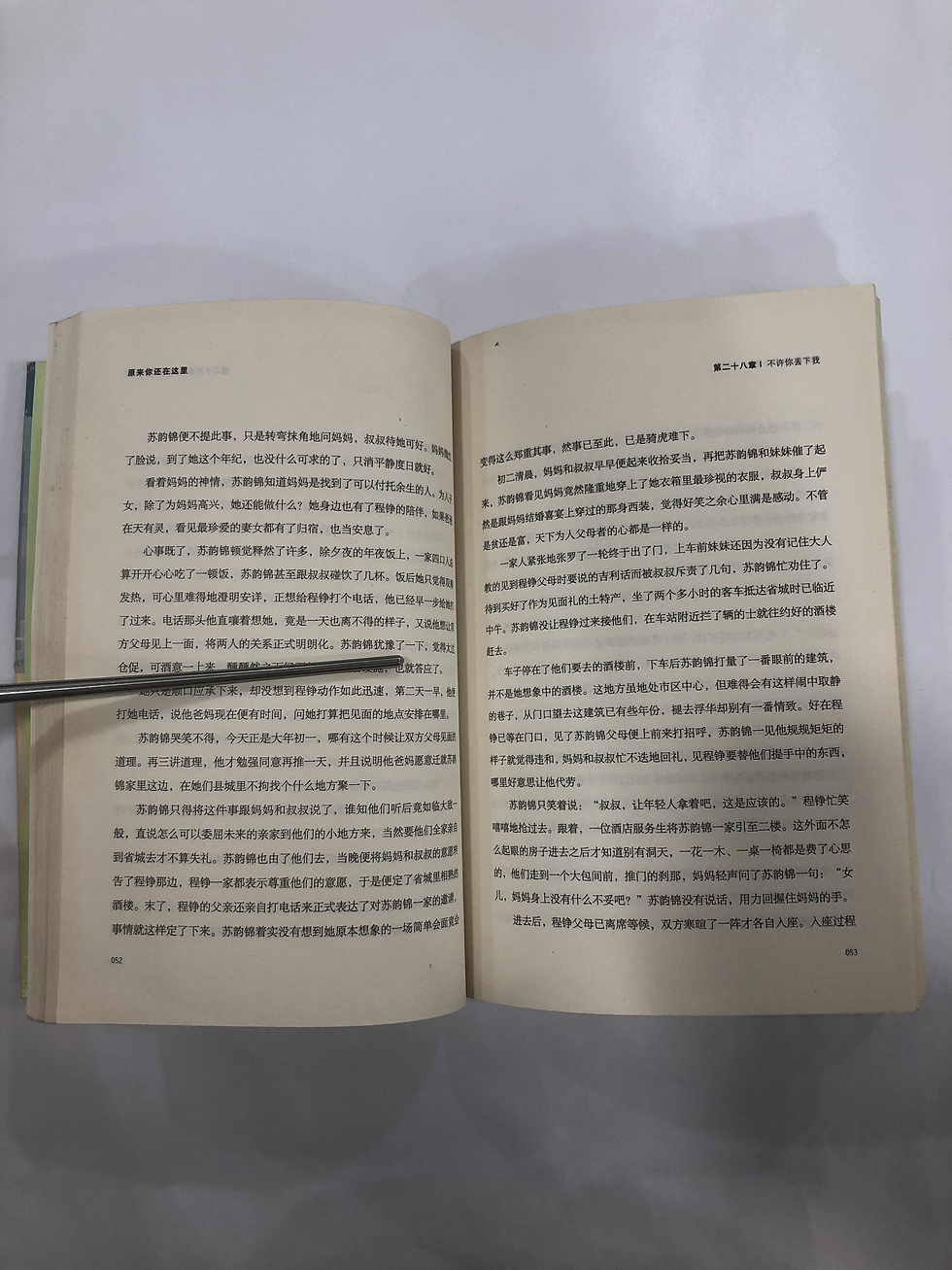 縮圖：原来你还在这里