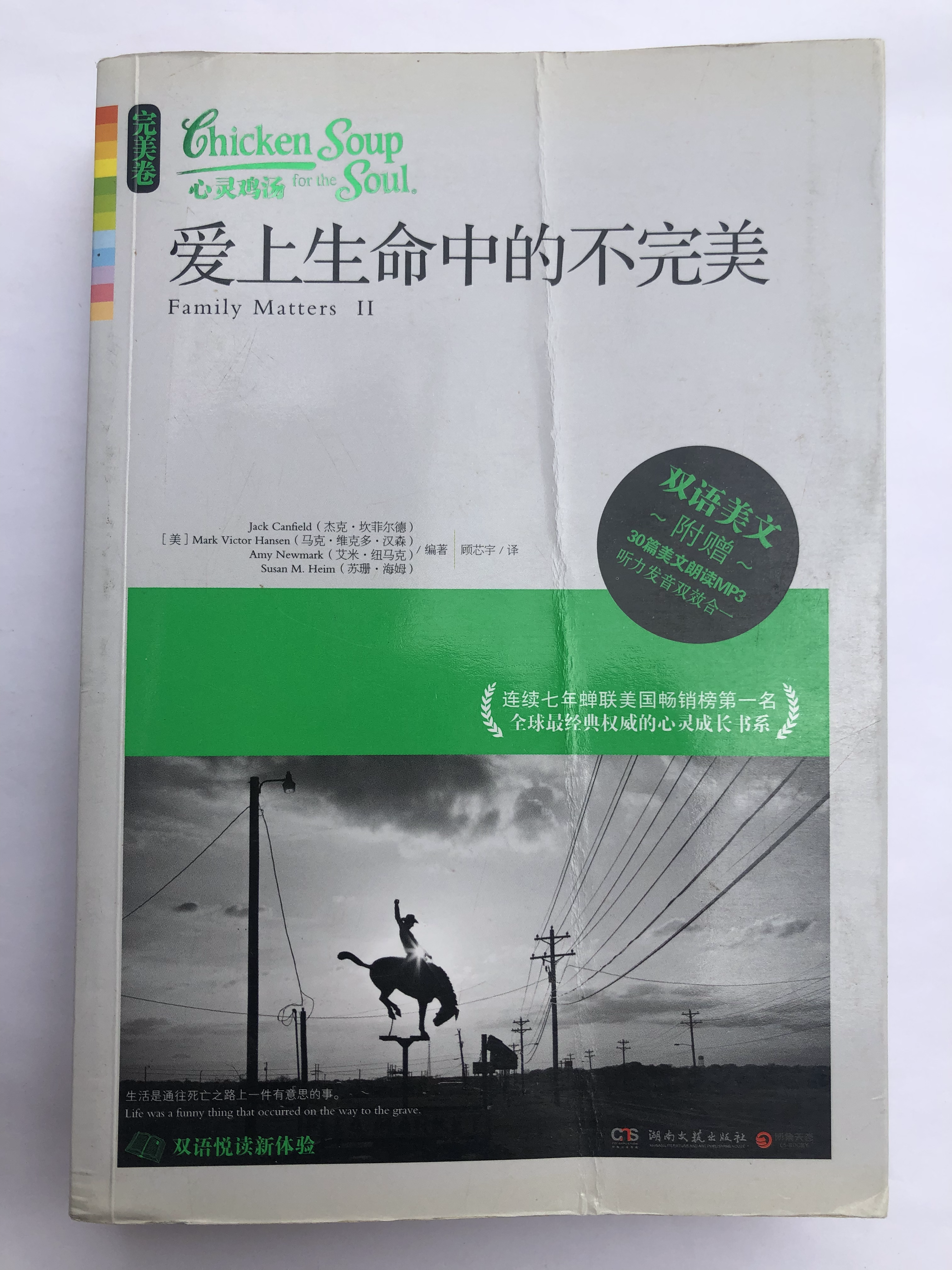 爱上生命中的不完美