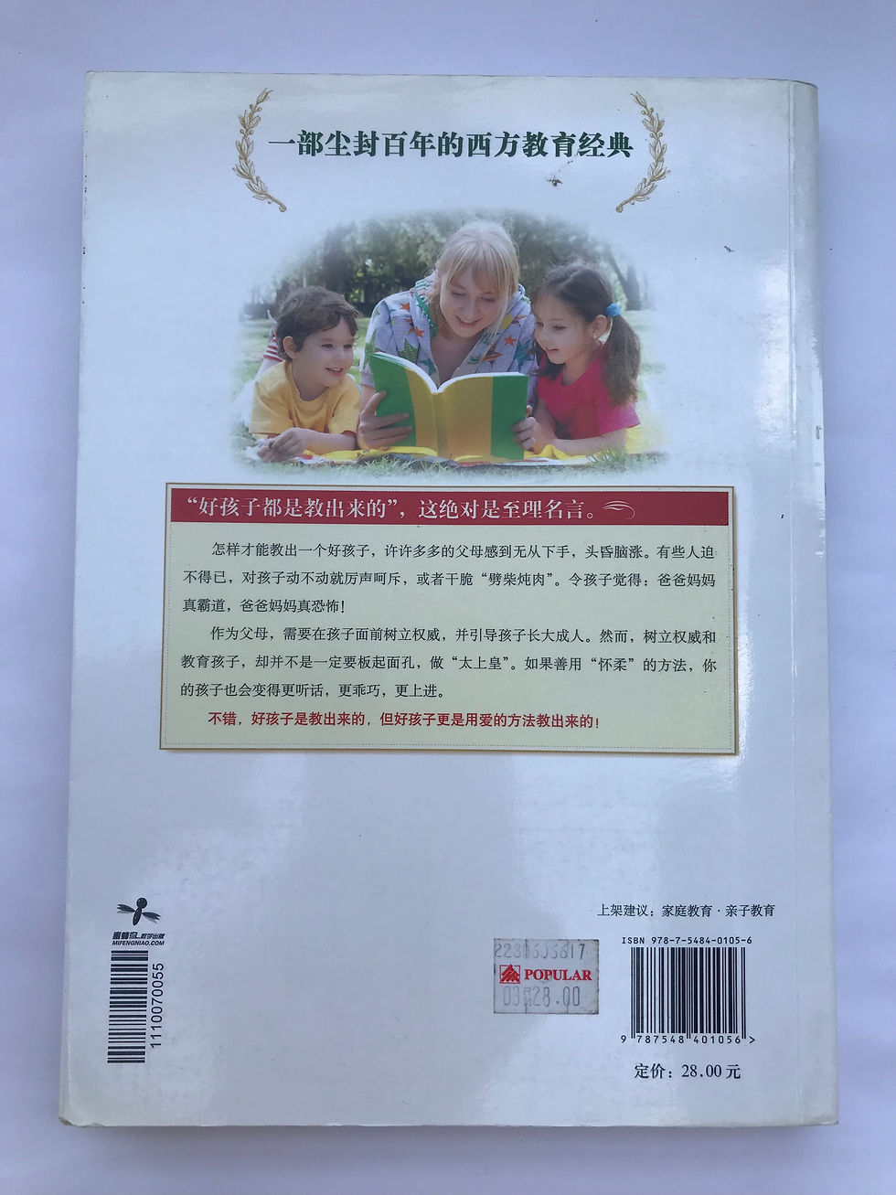 縮圖：这样教孩子才会棒