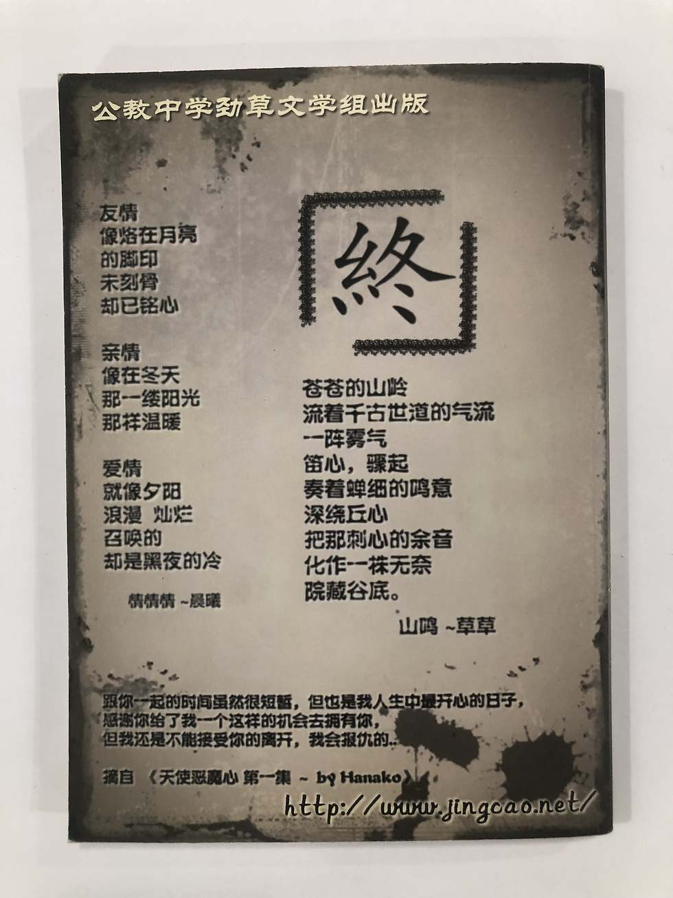 縮圖：劲草文艺天空