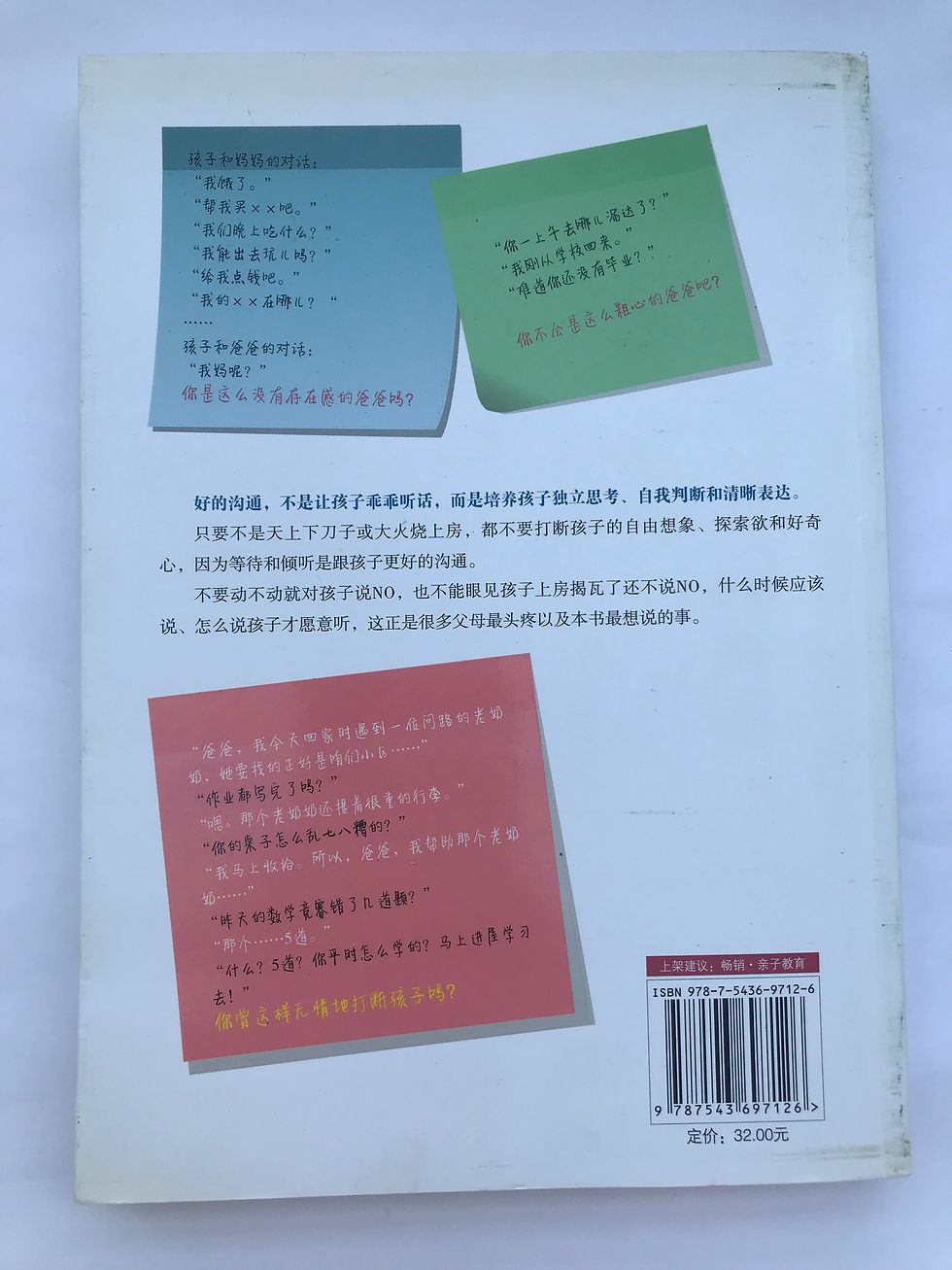 縮圖：爸爸说