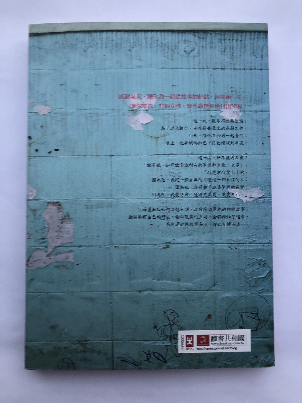 縮圖：最美的時光 下