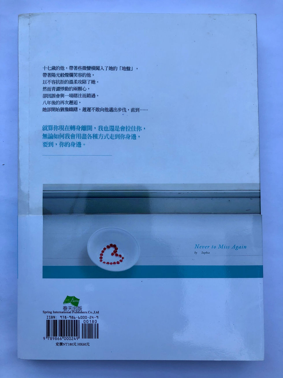 縮圖：再一次相戀