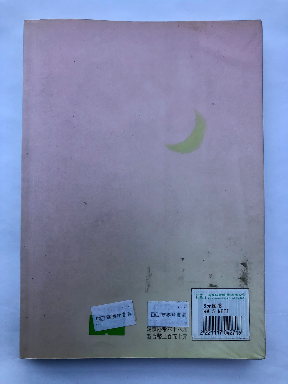 縮圖：一个人的月亮