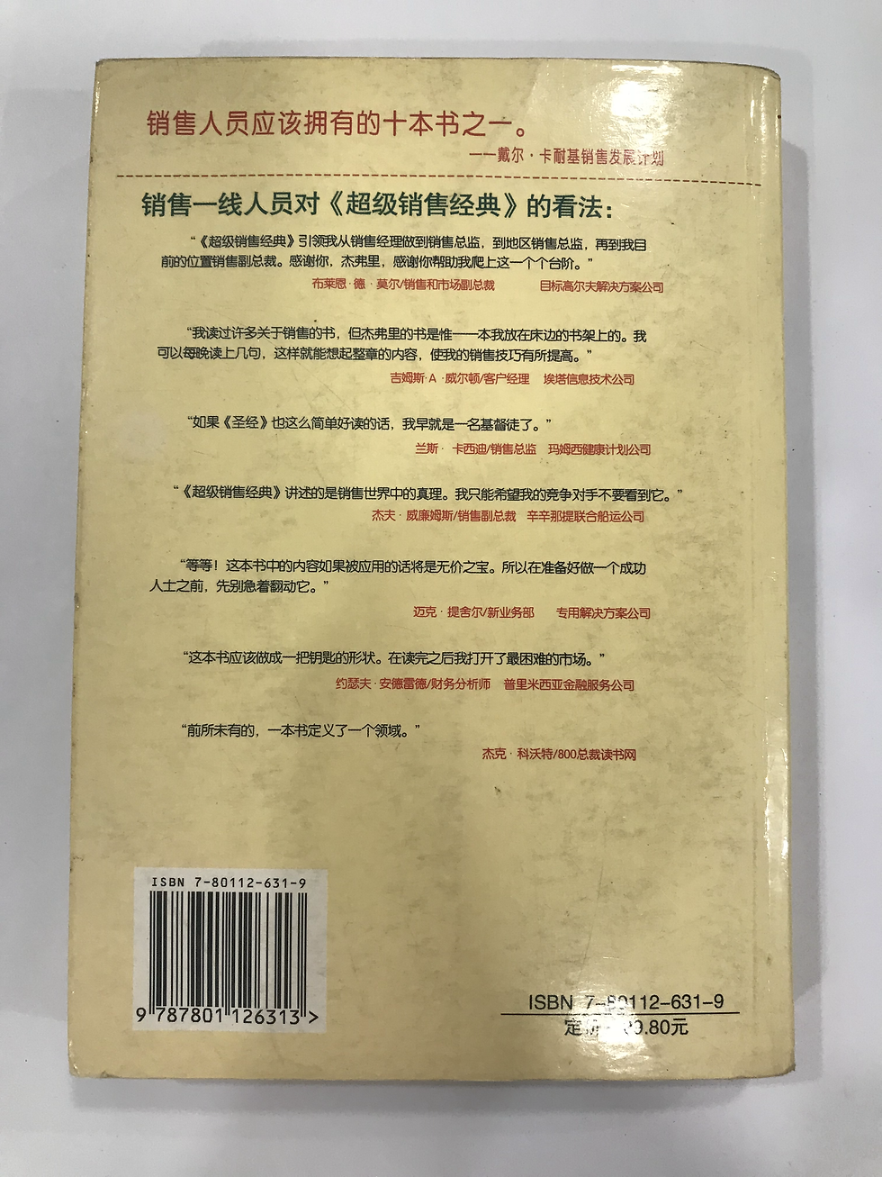 縮圖：超级销售经典