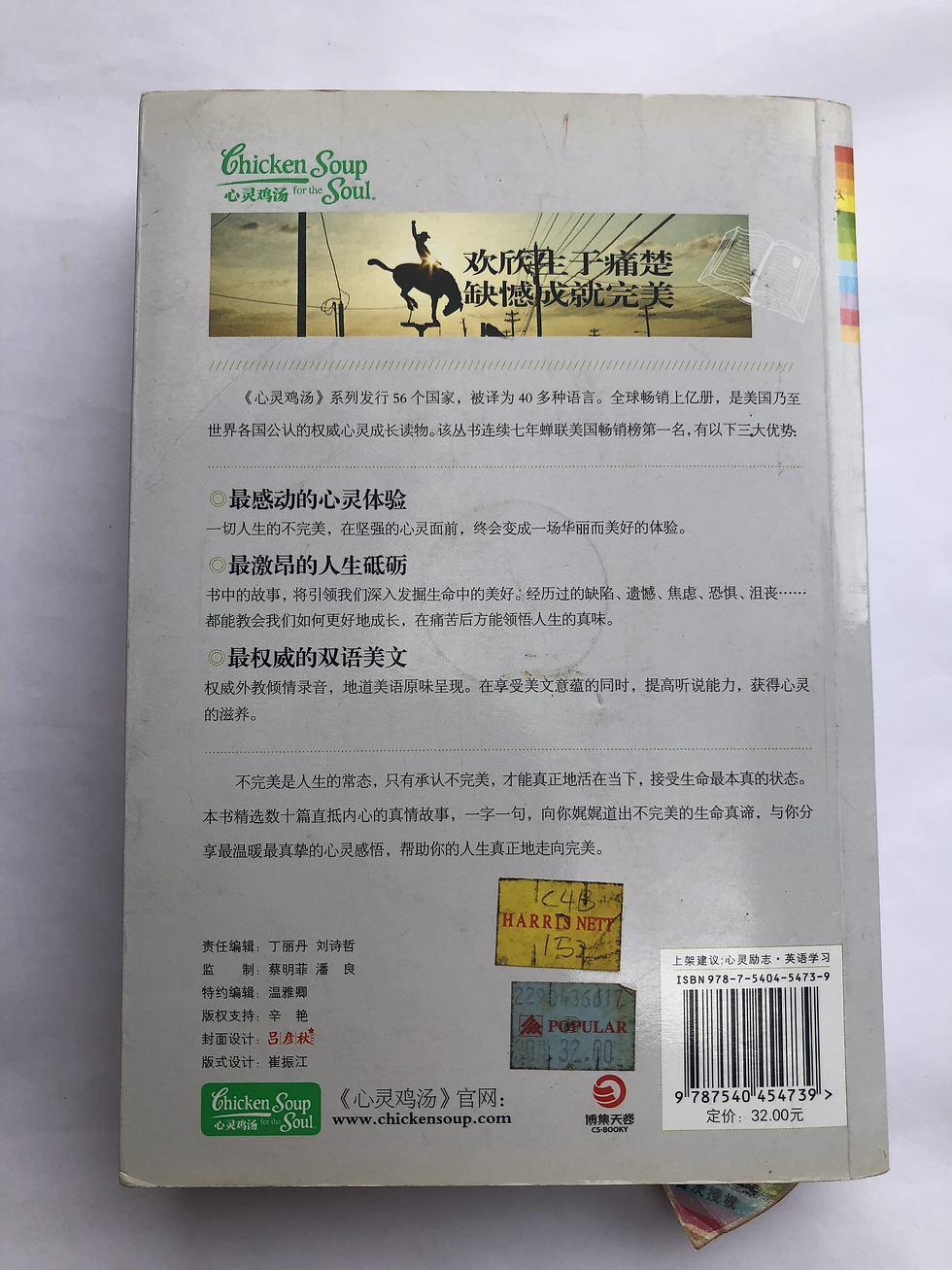縮圖：爱上生命中的不完美