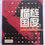 縮圖：榴莲国度