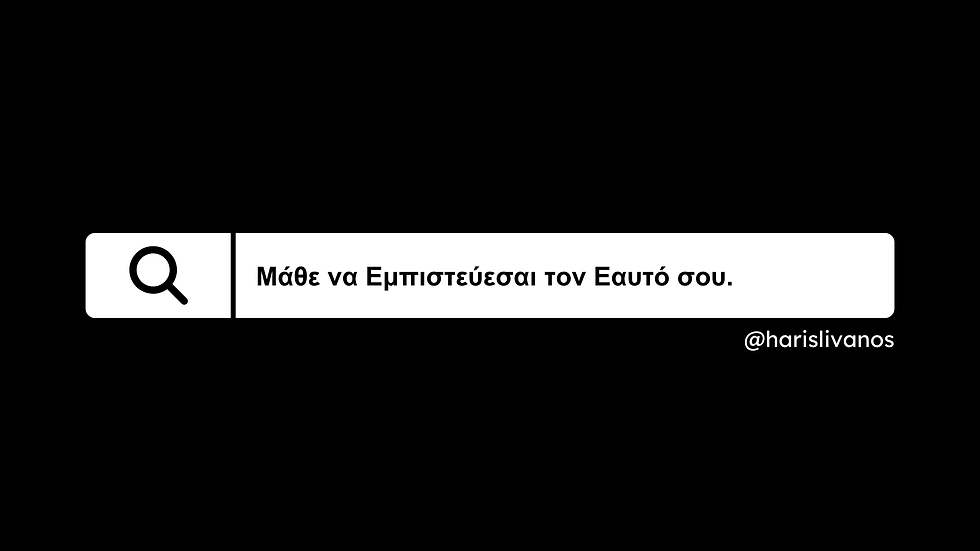 Αντι Επιτυχίας: Κεφάλαιο 6