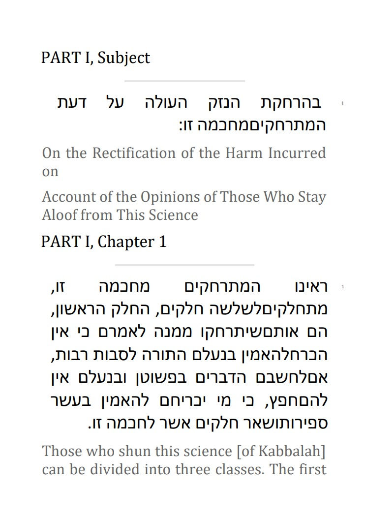 Thumbnail: Or Neerav Kabbalah -  Moshe Cordovero