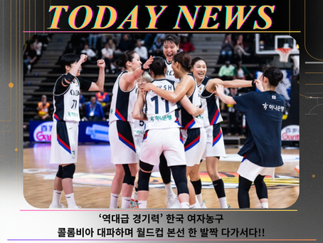 2026 FIBA 농구월드컵