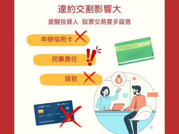 違約交割怎麼辦?如何事前預防和事後補救?