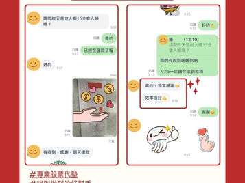 小額股票代墊也能即時處理!北信當舖效率與信任的保證