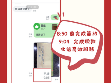 懂你的不便,北信專員至醫院簽屬股票代墊合約