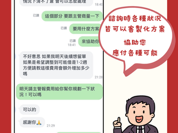 北信當舖服務案例:台北張先生的股票代墊之旅