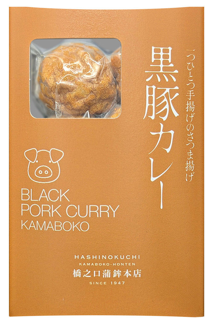 黒豚カレー