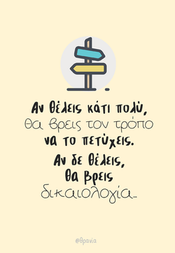 αφίσα με νόημα Νο48