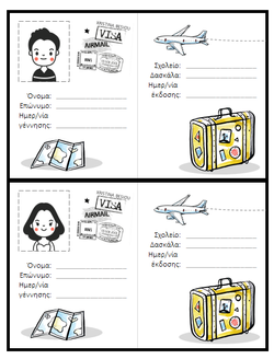 Διαβατήρια & εισιτήρια