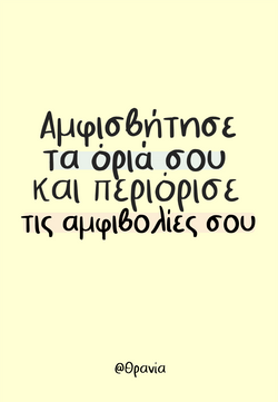 αφίσα με νόημα Νο5