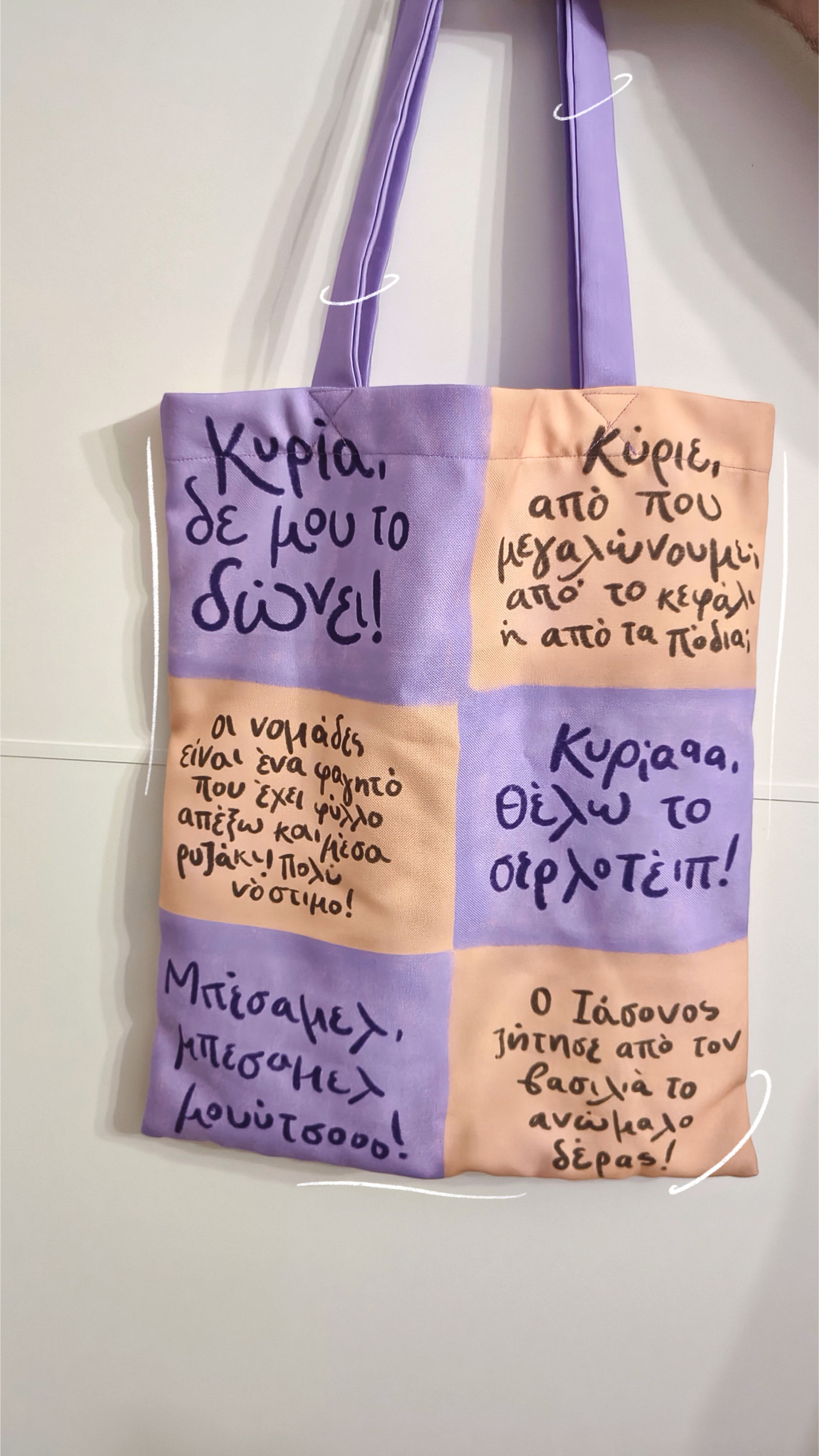 Tote bag | Ατάκες παιδιών