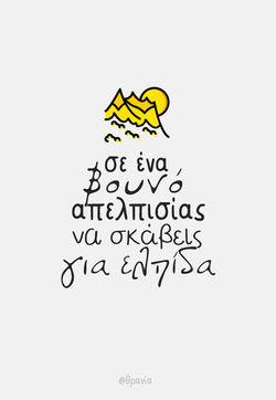 αφίσα με νόημα Νο20