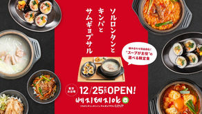 ベジテジやの新店舗が東京・お台場にOPEN!