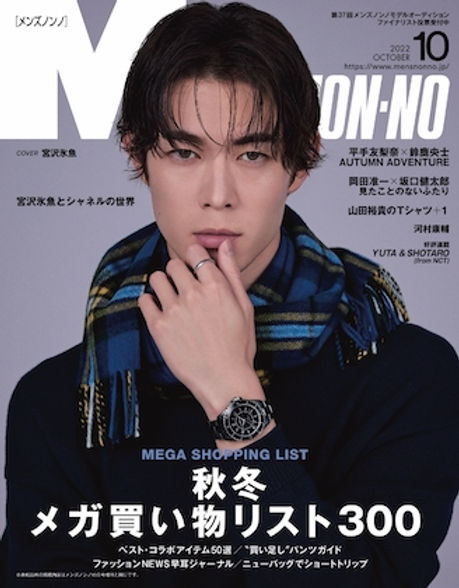 メディア掲載情報】「MEN'S NON-NO（メンズノンノ）」にて「ベジテジや