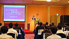 2007年5月15日開催 SLR表彰企業意見交換セミナー
「ITマネジメントの可視化」