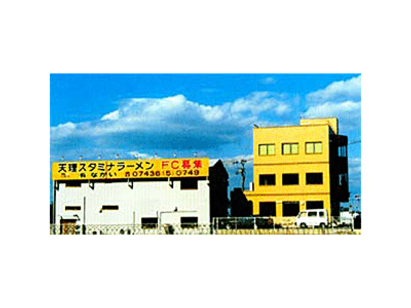 店舗外観