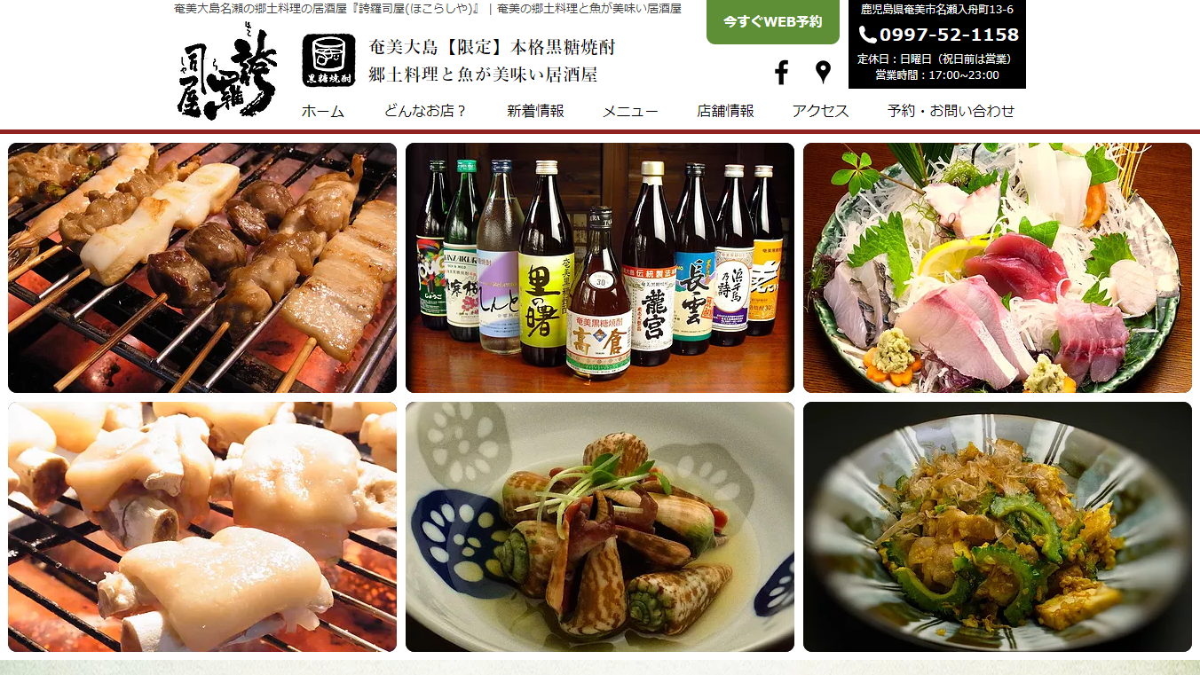公式サイト掲載の写真 2