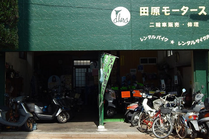 田原モータース