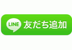 予約の仕方