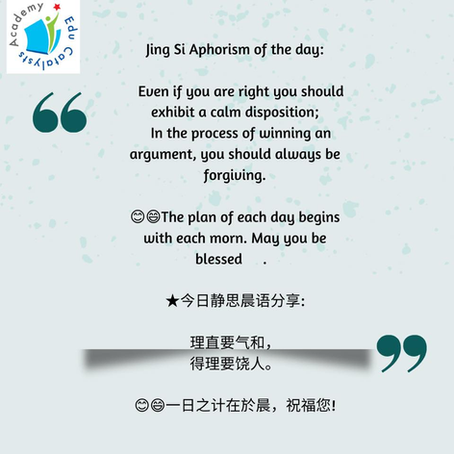 Jing Si Aphorism of the Day