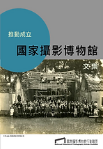 2015_辛苦紮根又長期的「出土」工作是視野深遠的_潘朝成 bauki anga