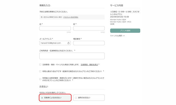 回数券の使い方.jpg
