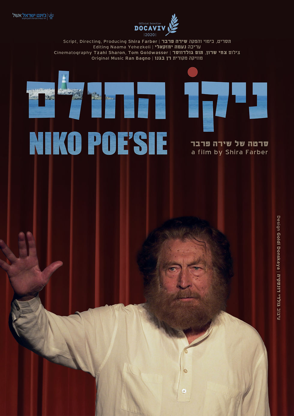 Niko_Poster.jpg