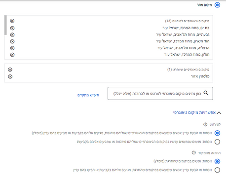 מודעות גוגל 2.png