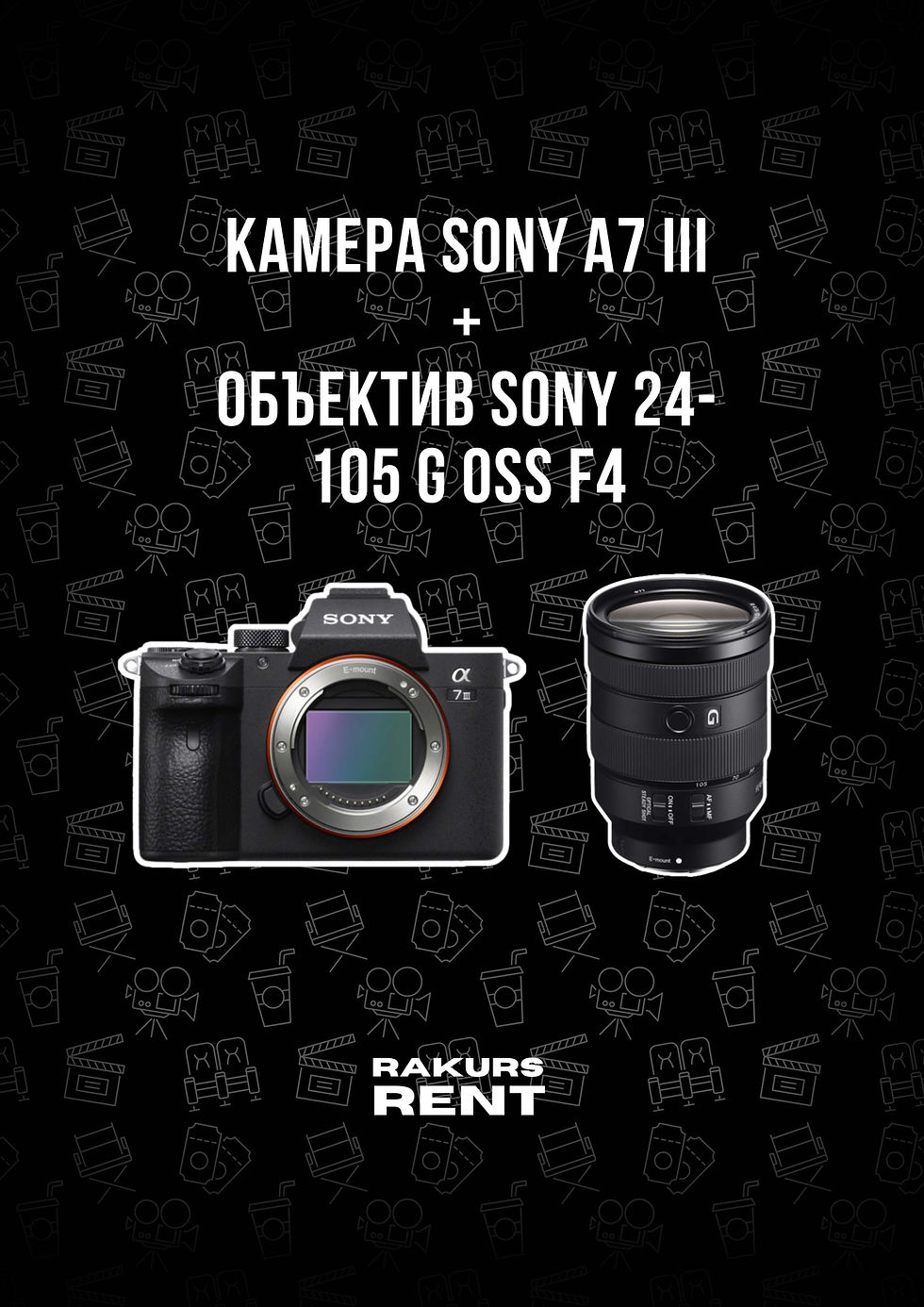 Миниатюра: Sony A7 III