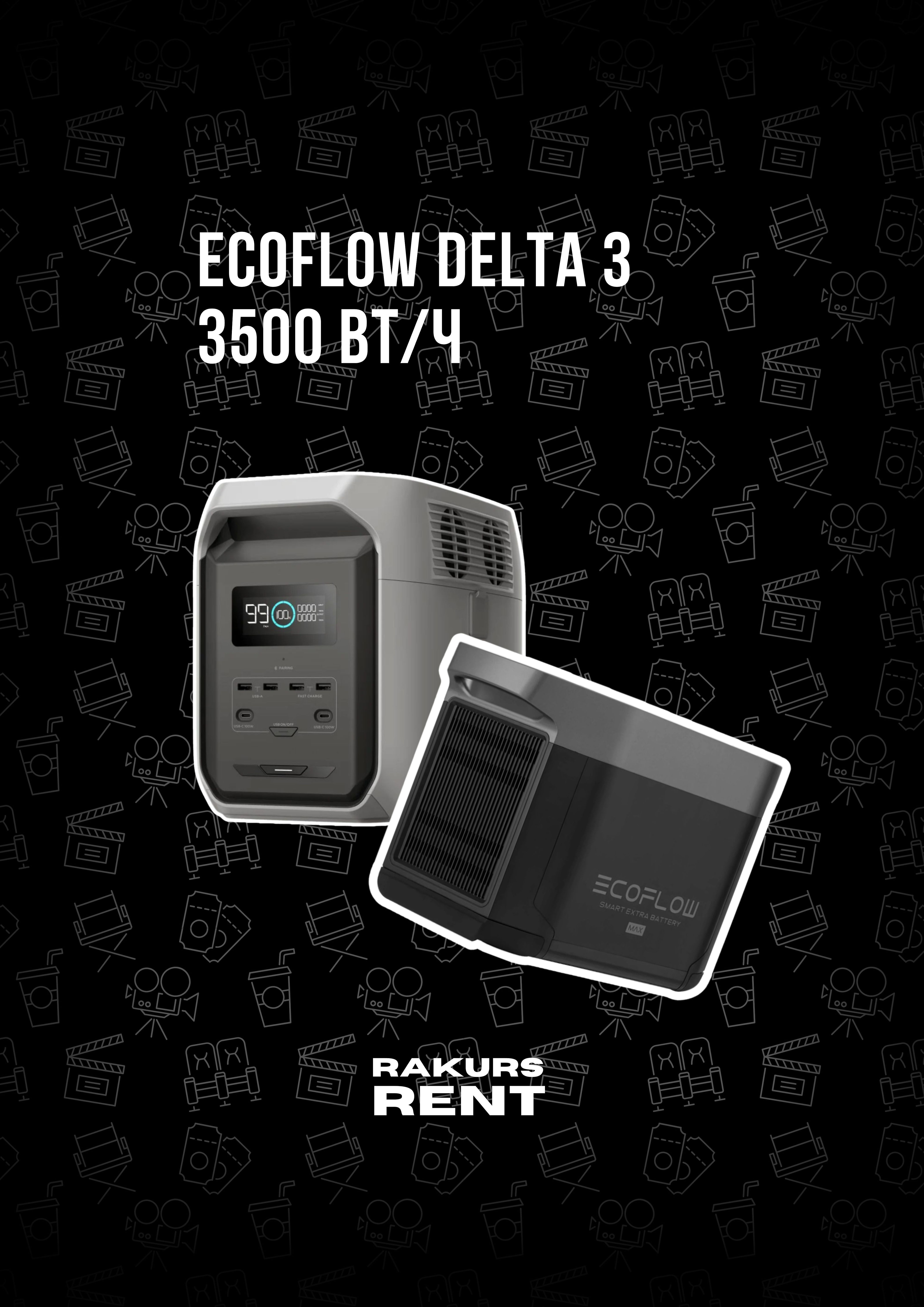 Генератор EcoFlow Delta 3 (1500-3500)