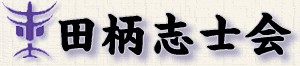 shishikai_logo.gif